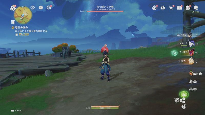 荒っぽいクク竜との戦闘発生