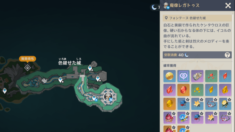 金色の旋律の断章の入手場所