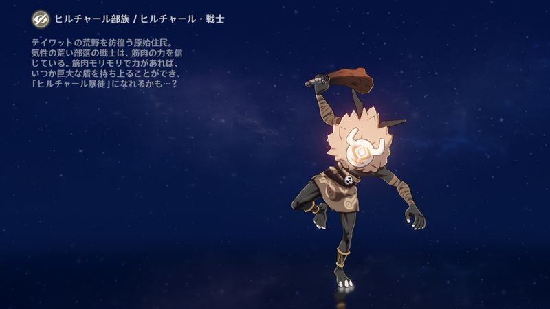 ヒルチャール