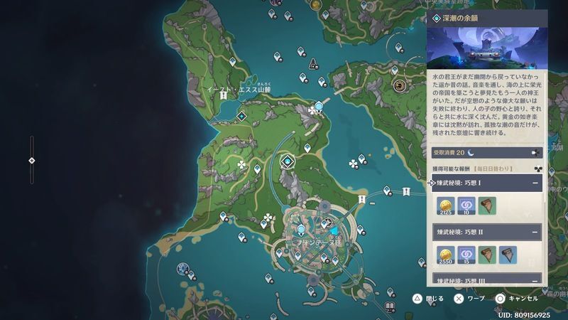 煉武秘境深潮の余韻