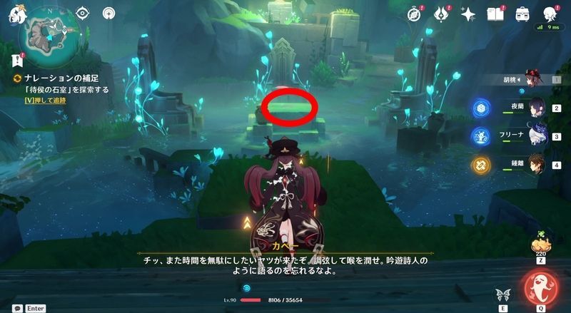 ナレーションの補足攻略手順4