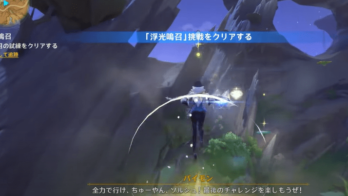 草元素粒子を30個集める