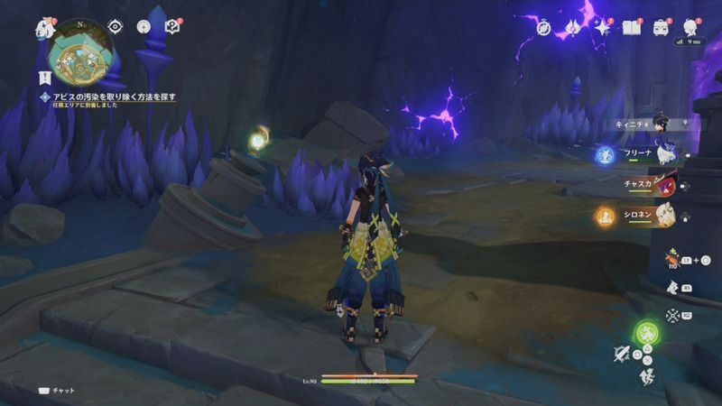 3カ所目のアビスの汚染の除去方法_手順1