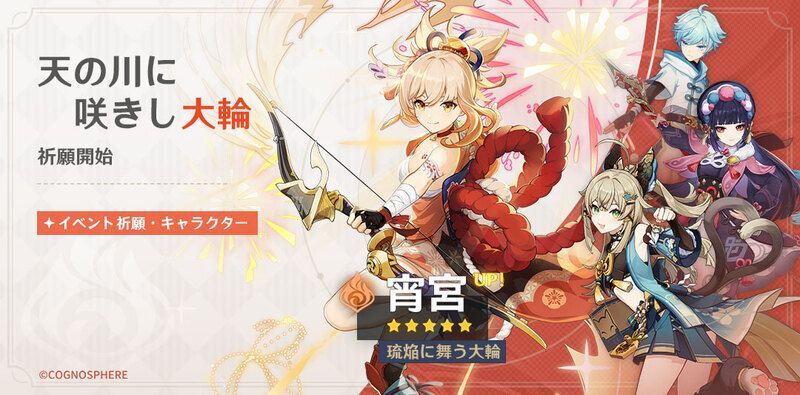 天の川に咲きし大輪