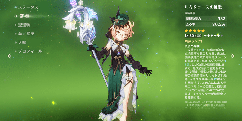 エミリエモチーフ武器