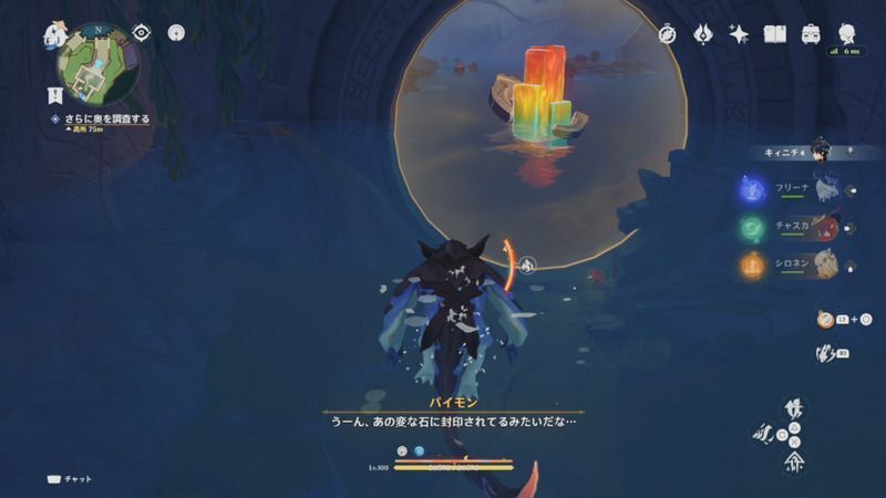 変な石はコホラ竜の突進で破壊