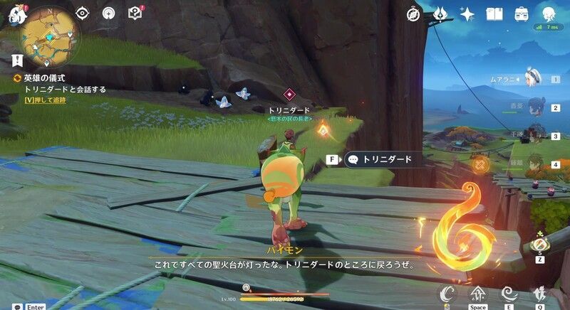 英雄の儀式の攻略チャート