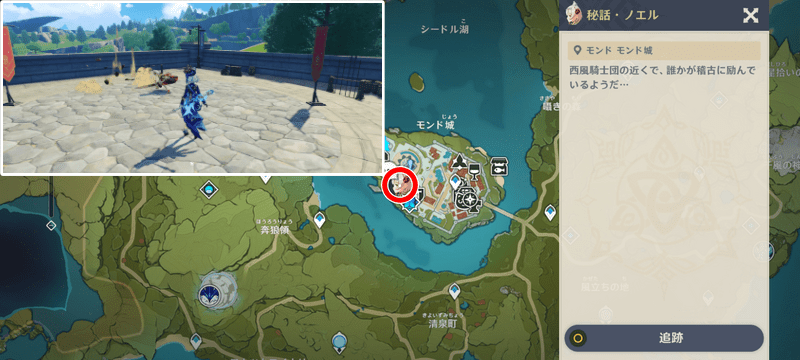 のんびり旅行記・ノエルの場所