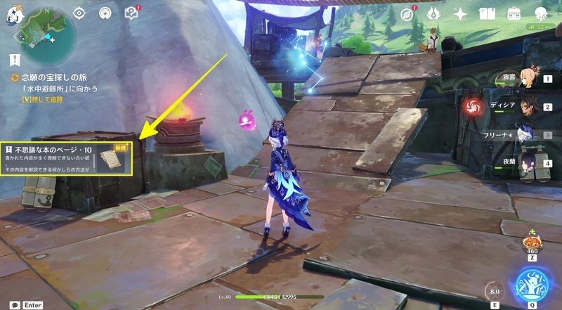 不思議な本のページ「10」