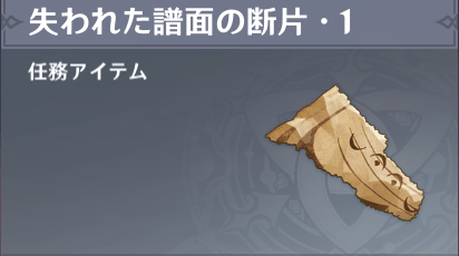 断片1