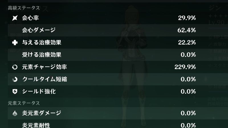 チャージ