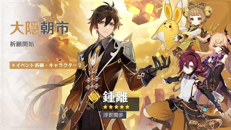 Ver5.2後半ガチャ