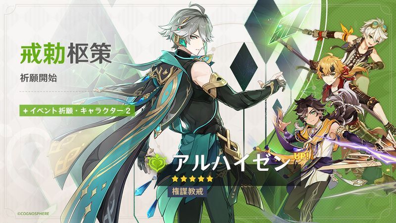 Ver4.7前半ガチャ