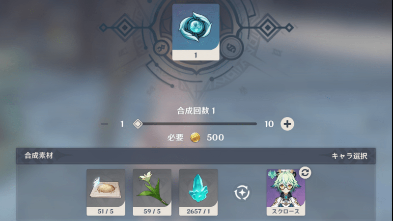 風神の瞳の共鳴石