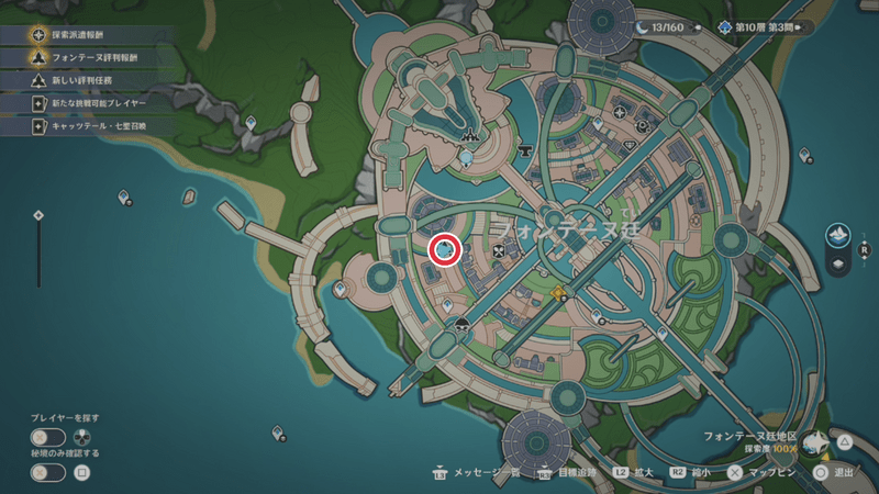 問題メリュジーヌと解決ロボの受注場所