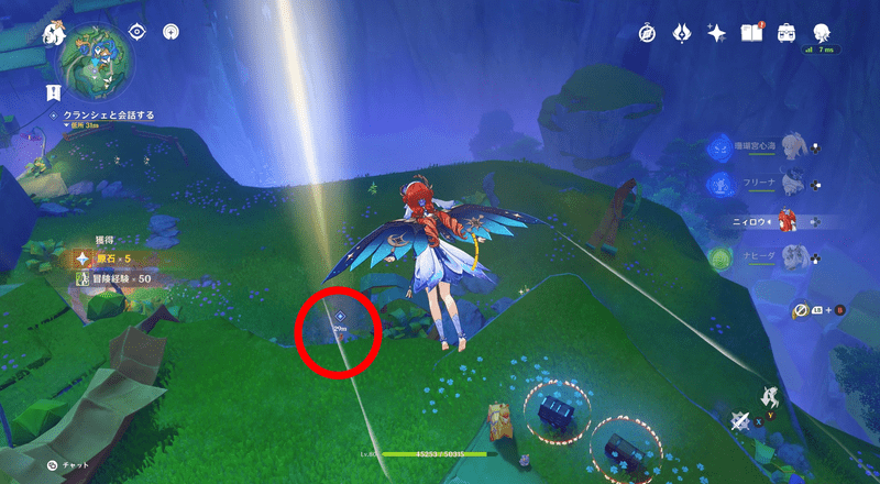 クランシェと会話