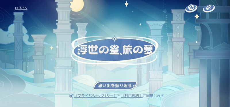 Webイベントトップ