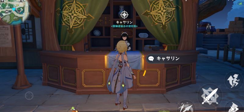 璃月のキャサリン