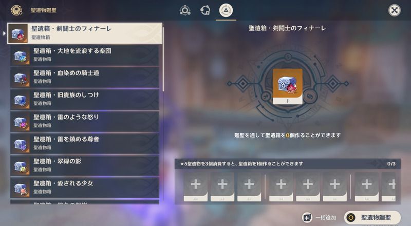 合成台から利用