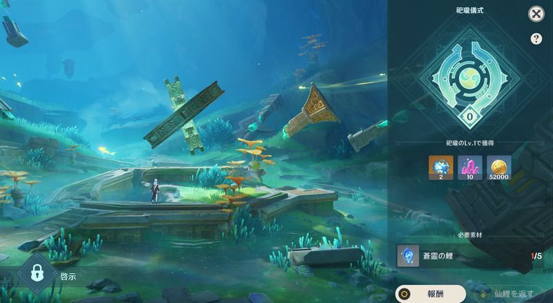 蒼霊の鯉を奉納