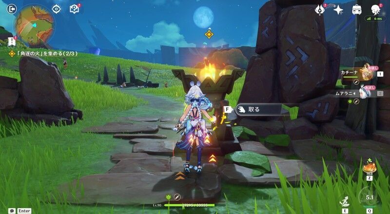 「角遂の火」獲得