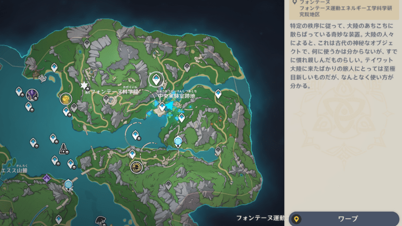 中央実験室ワープポイント