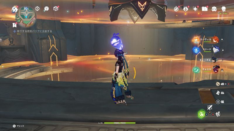 上と下の燃素バリア