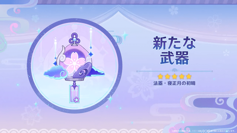 夢見月瑞希武器