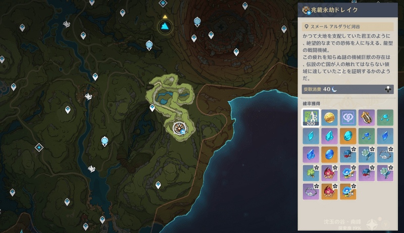 兆載永劫ドレイクの行き方