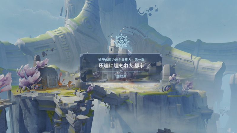 灰燼に埋もれた都市