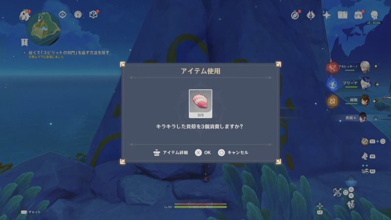 キラキラした貝殻