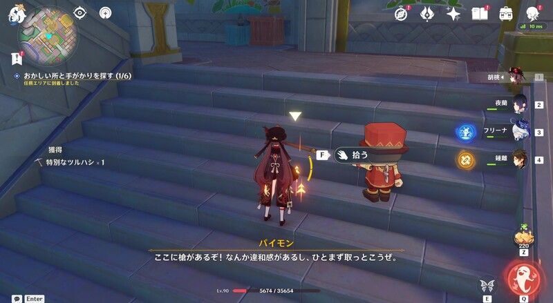 ナレーションの補足調べる2