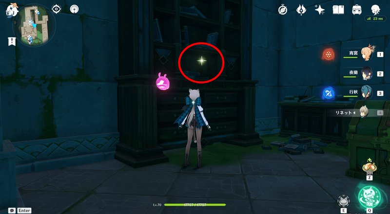 不思議な本のページ6