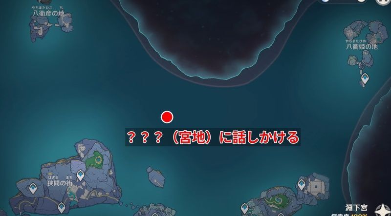 稲妻>淵下宮>ヴィシャップ研究所