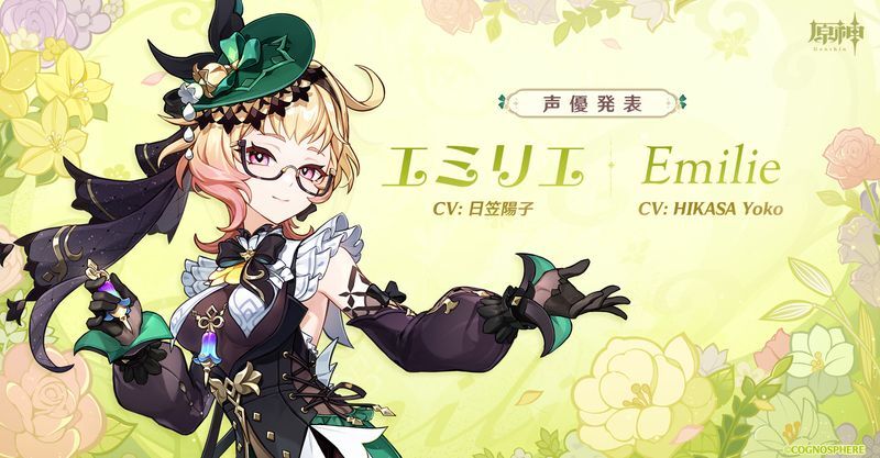 エミリエの声優は日笠陽子さん