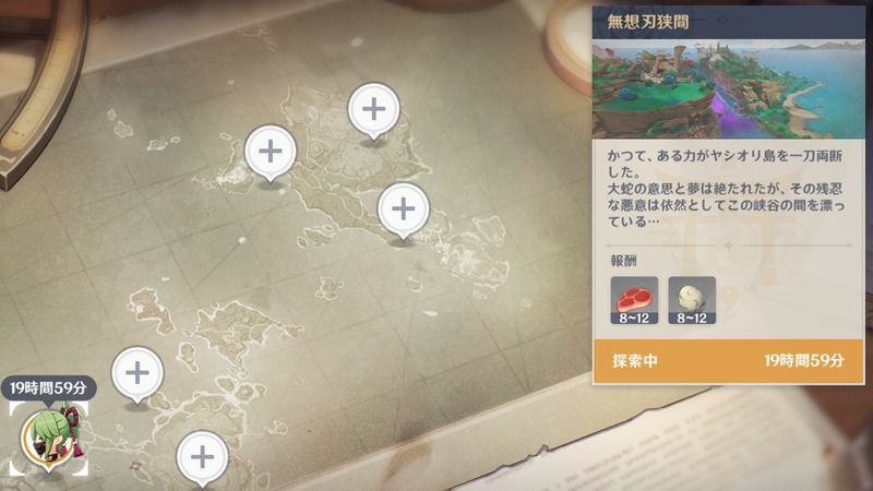 探索派遣