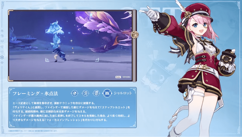 シャルロット