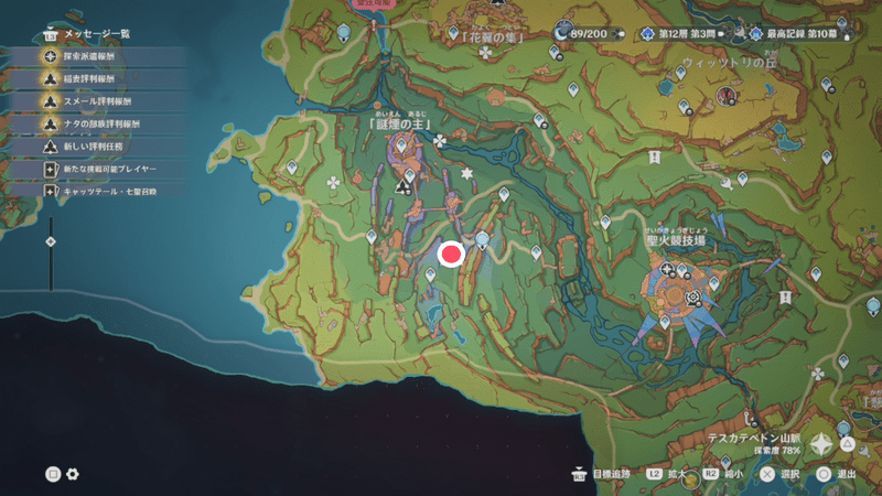 マムルの染色石挑戦の場所