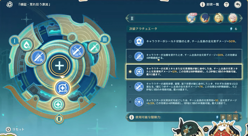 バフを選択可能