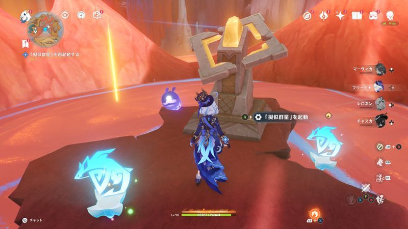 擬似群星を起動