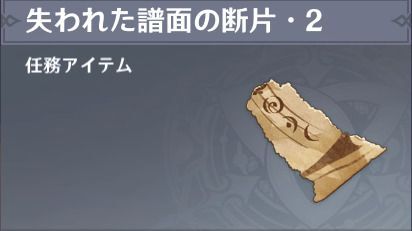 断片2