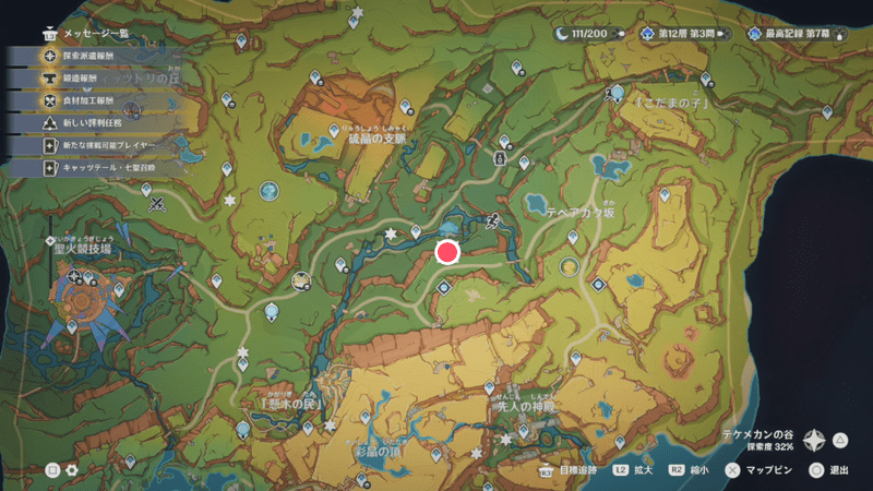 熟れない実の受注場所