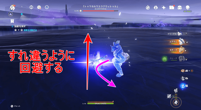 3連斬り回避タイミング