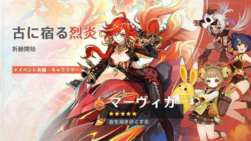 Ver5.7後半ガチャ