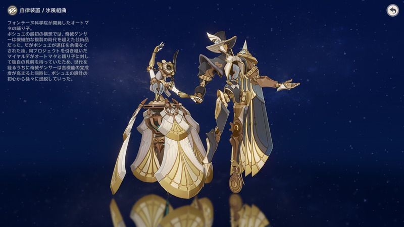 奇械部品コッペリア