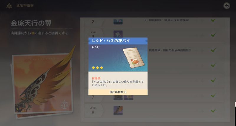 ハスの花パイレシピの入手方法