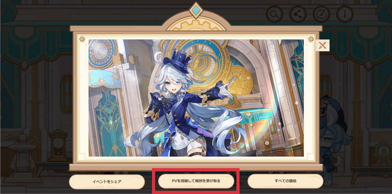 PV選択画面