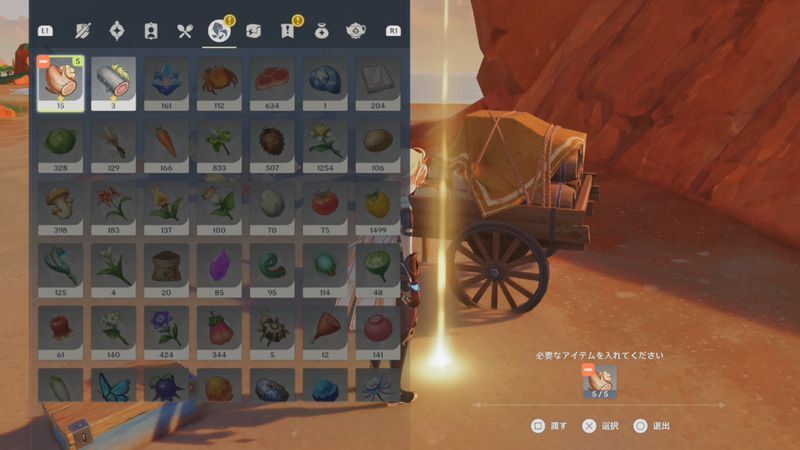 付近を調べ必要な素材を入れる