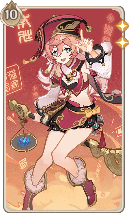 煙緋（カード）の画像