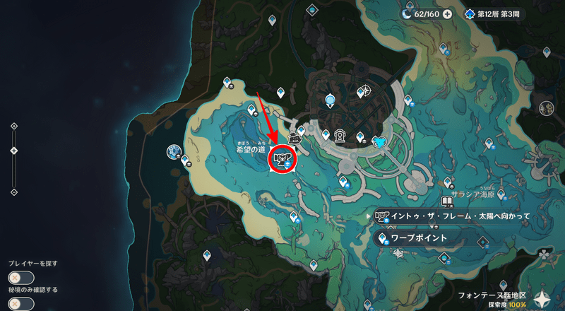 太陽に向かって目的地